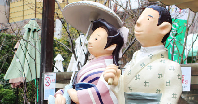 道後坊っちゃん広場