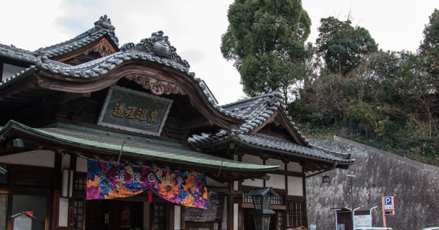 道後温泉本館の前