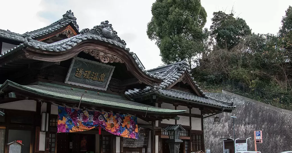 改修工事前に急げ 千と千尋の神隠し 油屋のモデル 道後温泉本館 海賊つうしん