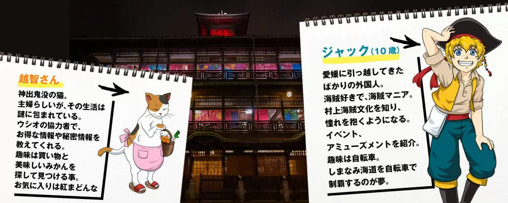 登場人物 海賊つうしん