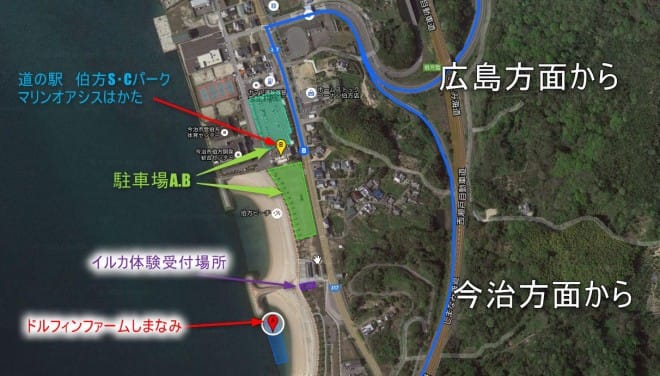 伯方島イルカアクセス補足