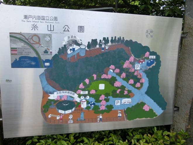 糸山公園