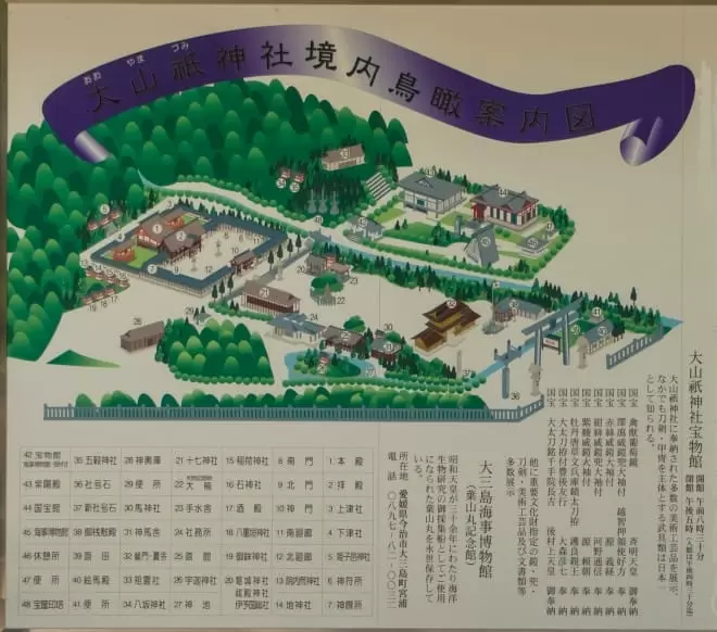 大山祇神社 今治 観光 国宝の山 しまなみ海道に鎮座する神秘のパワースポット 海賊つうしん