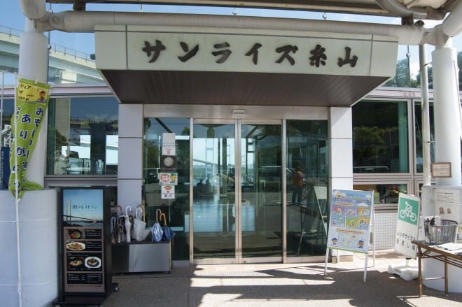 サンライズ糸山 正面