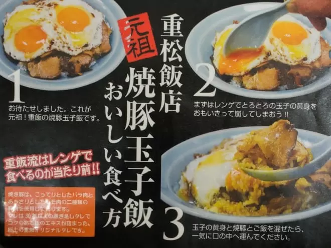 玉子 飯 焼豚