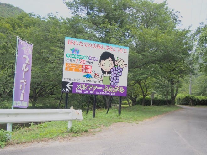 メルファーふたがみ入り口1
