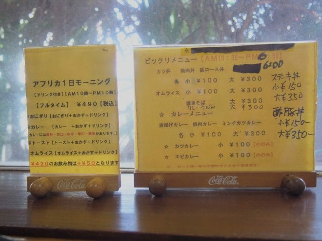 カレーショップ アフリカ 新居浜 カレー 全国テレビでおなじみ 100円メニューのある喫茶店 海賊つうしん