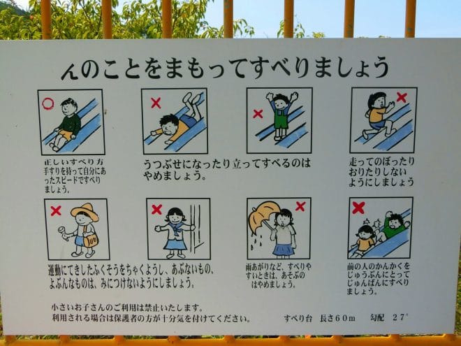 注意事項/朝倉緑のふるさと公園