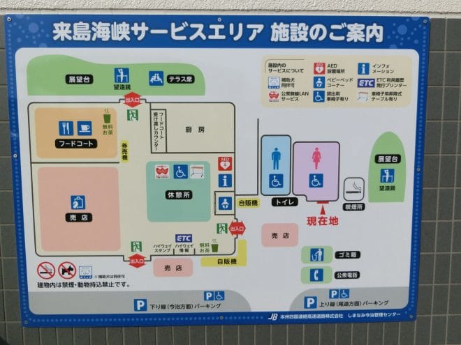 来島海峡SA施設案内図