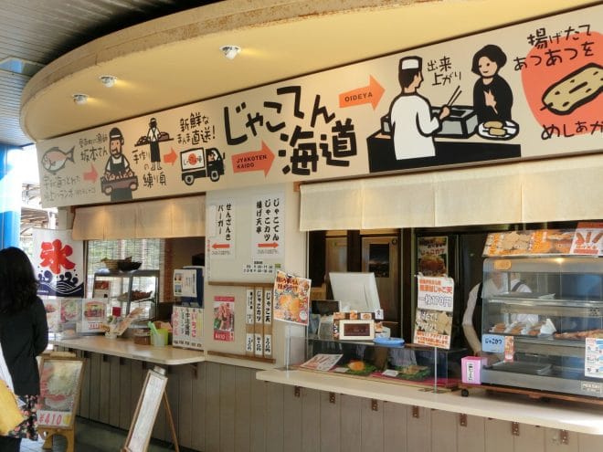 外売店
