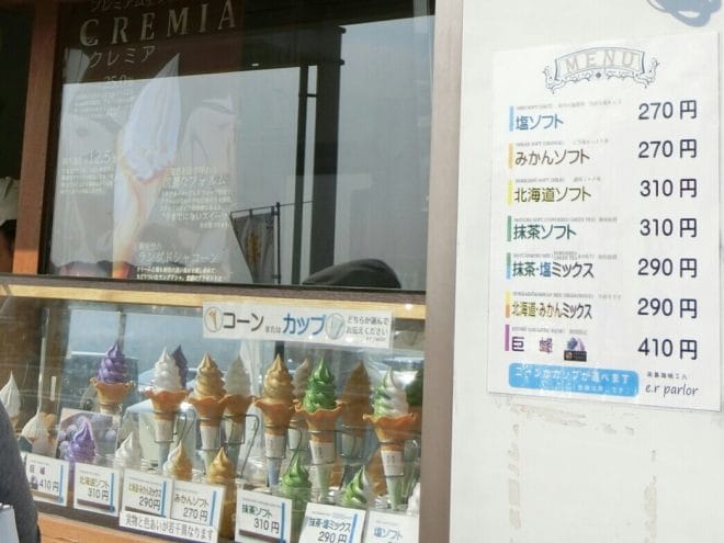 ソフトクリームメニュー
