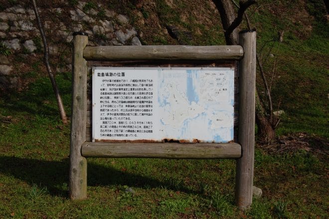 能島城跡看板