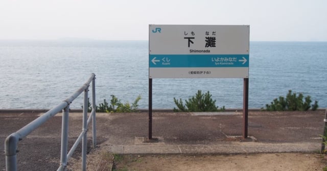 下灘駅10