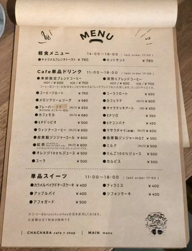 チャチャラカフェプラスショップ 西条 カフェ ランチメニューのホットサンドや月替りdonが人気 海賊つうしん