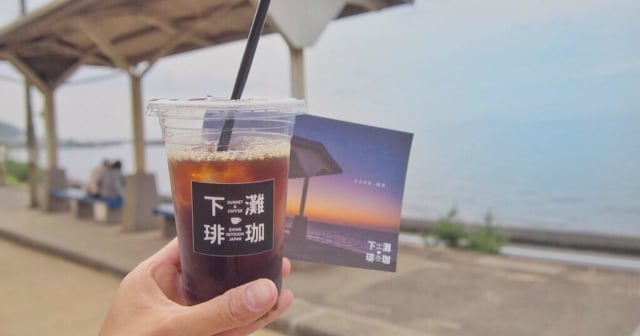 下灘珈琲アイキャッチ