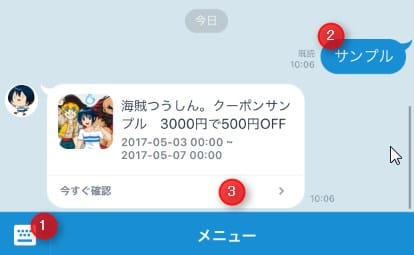 サンプル発行