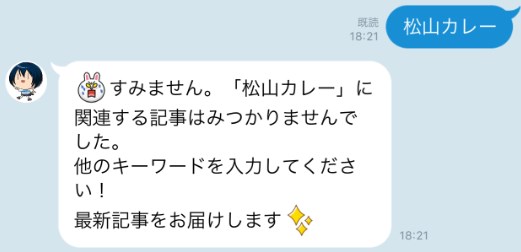 海賊LINE@-08