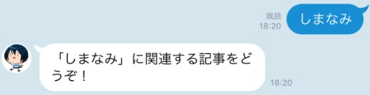 海賊LINE@-07