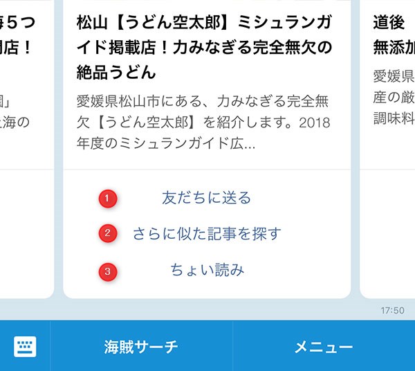 海賊LINE@-03