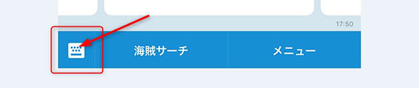 海賊LINE@-05