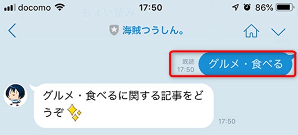 海賊LINE@-01
