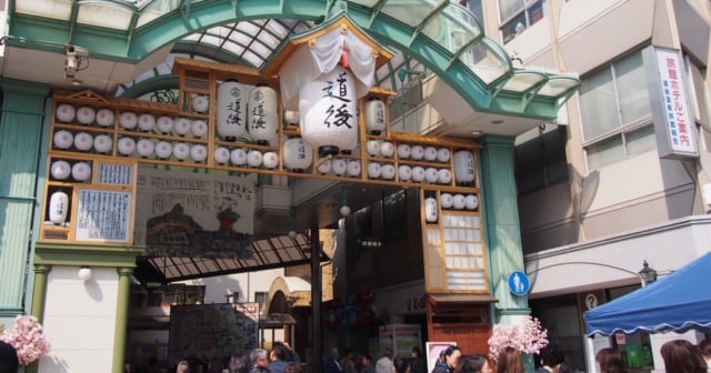 道後温泉商店街アイキャッチ