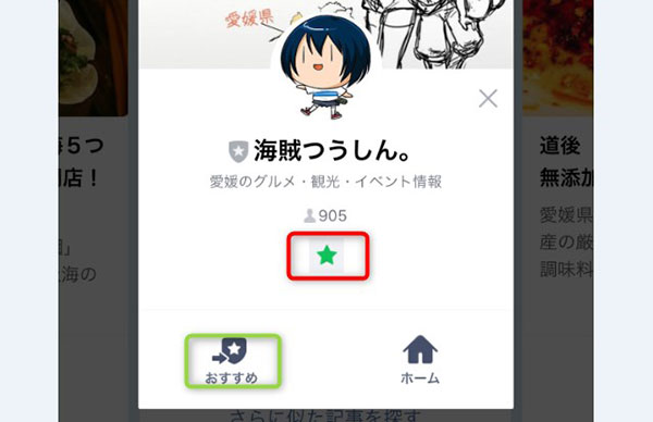 海賊LINE@-04