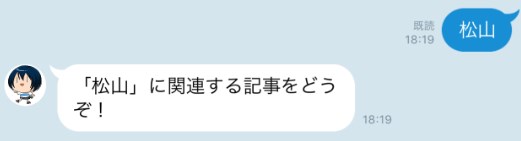 海賊LINE@-06