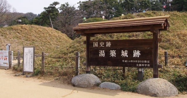 湯築城アイキャッチ