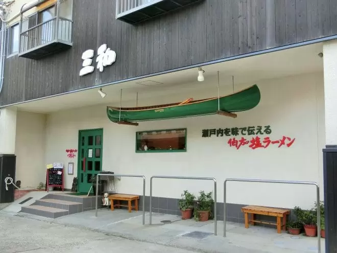 さんわ伯方島本店 今治 ラーメン 瀬戸内を味で伝える 大人気の伯方の塩ラーメン 海賊つうしん