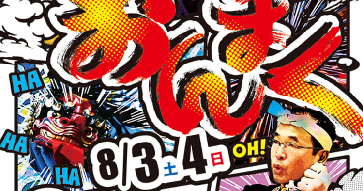 22年8月6日 5日に開催予定 今治市民のまつり おんまく 今治 イベント 花火大会の観覧場所と駐車場情報まとめ 海賊つうしん