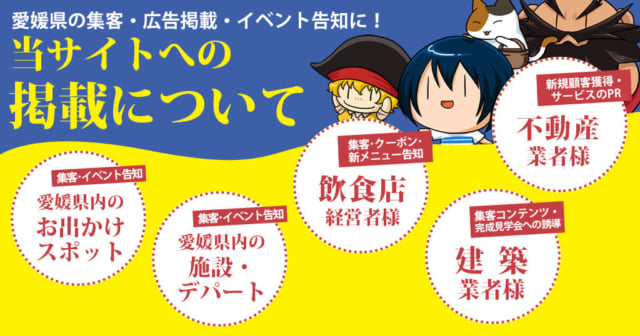 海賊つうしん。当サイトへの掲載について