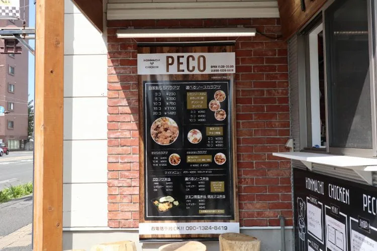 Peco本町店 松山 からあげ カリッとジューシー 電話予約可能なお弁当はランチタイムにもおすすめ 海賊つうしん