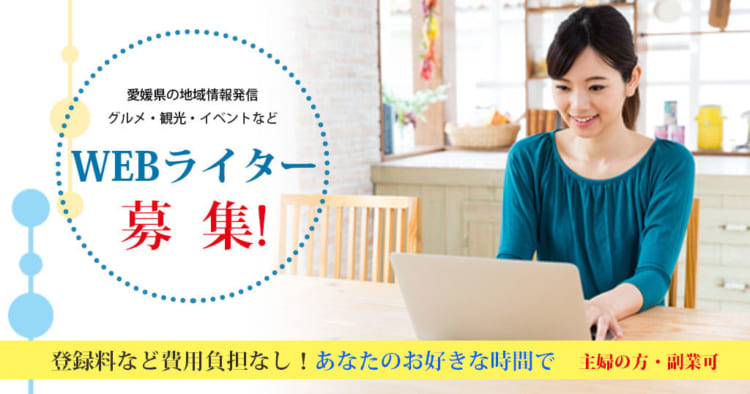 WEBライター募集アイキャッチ