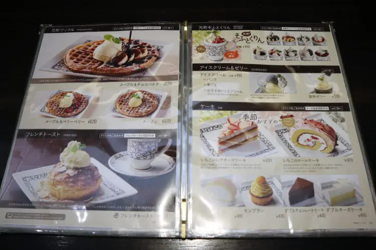 元町珈琲松山中央の離れ 松山 カフェ 食事もスイーツもまったり楽しめるカフェ 海賊つうしん