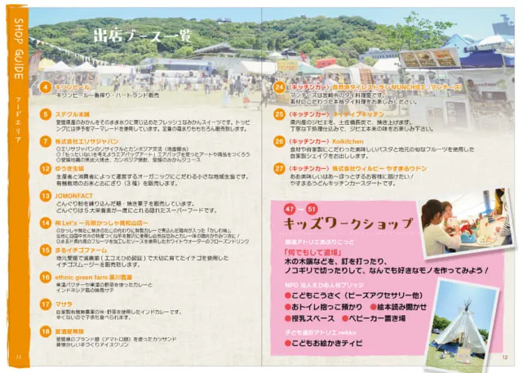 ライヴ アースまつやま 地球のことを考え 環境 暮らし に配慮したイベント 海賊つうしん