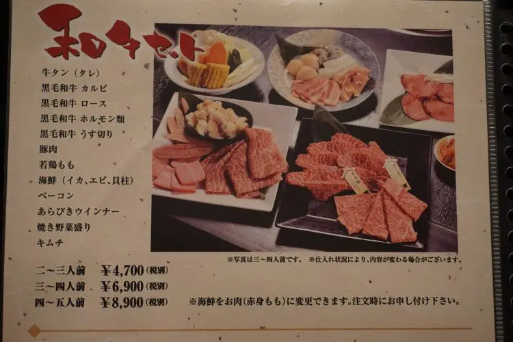 和牛じゅう兵衛 新居浜 肉料理 精肉店直営の人気焼肉店 海賊つうしん