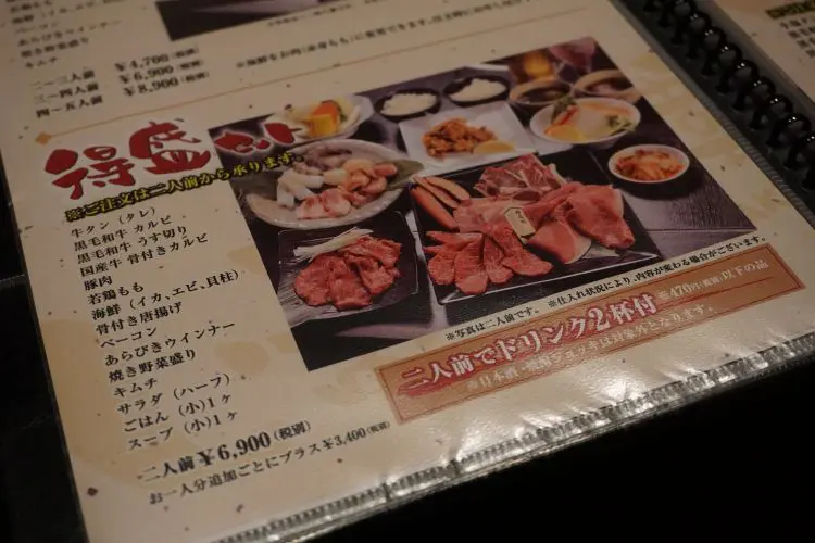 和牛じゅう兵衛 新居浜 肉料理 精肉店直営の人気焼肉店 海賊つうしん