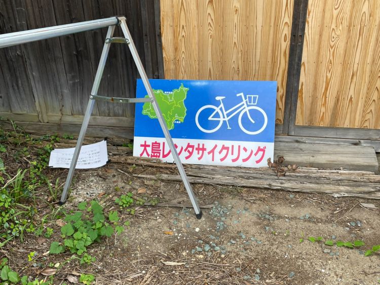 大島　大島サイクリング3