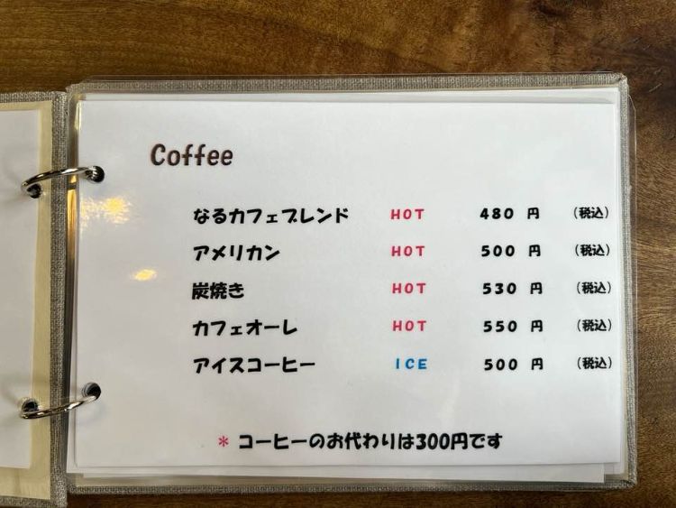 なるカフェ　コーヒーメニュー