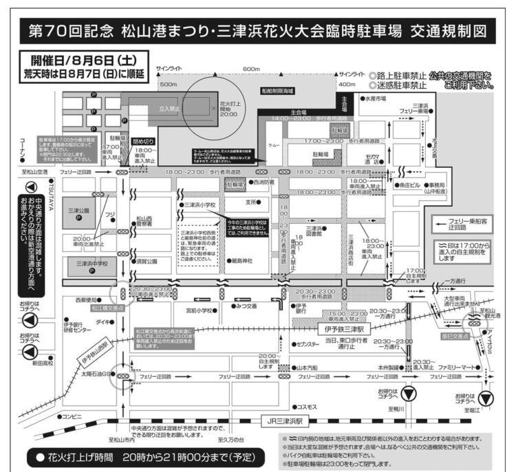 三津浜花火大会マップ・臨時駐車場