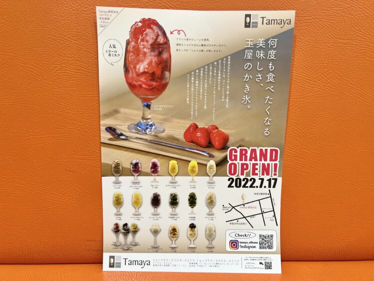 Tamaya新居浜店