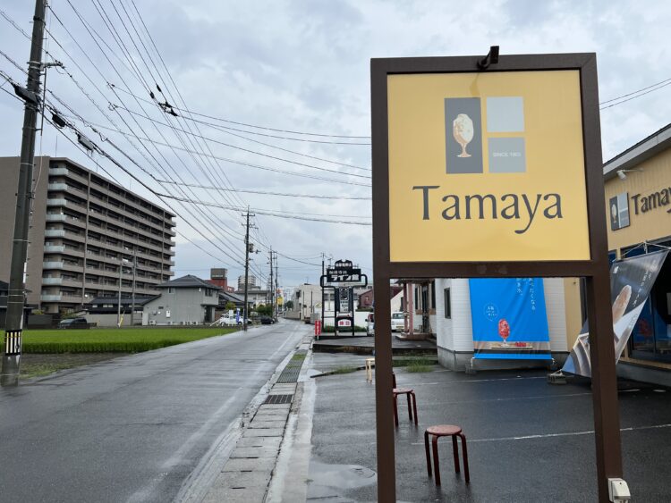 Tamaya新居浜店　看板