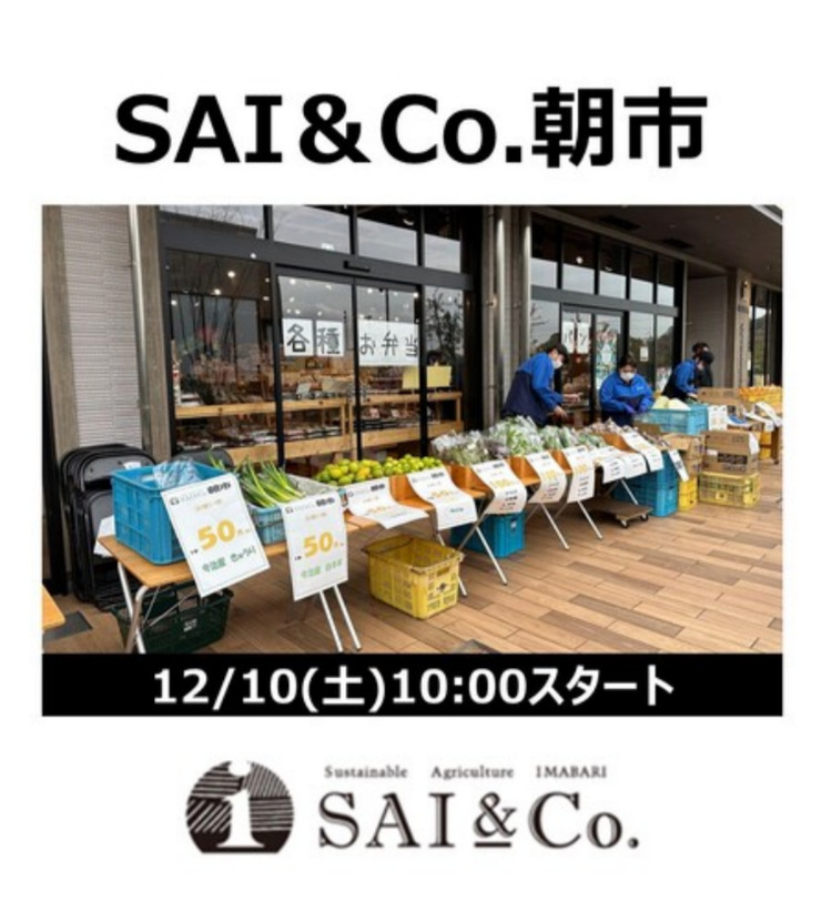 SAI＆Co.朝市
