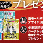ふるさとリベンジャーズ 都道府県デザインクリアファイル