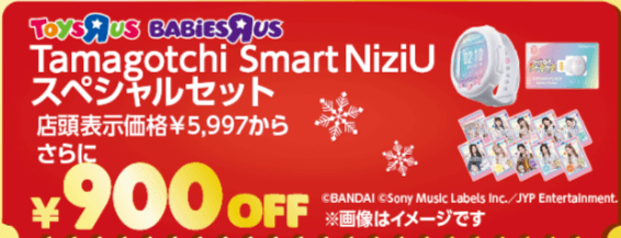 Tamagotchi Smart たまごっちスマート NiziUスペシャルセット