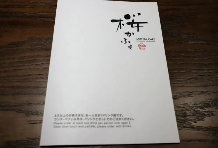 桜かふぇ 松山 カフェ パンケーキが人気のカフェがロープウェイ街に移転 ランチ 夜ごはんもおすすめ 海賊つうしん