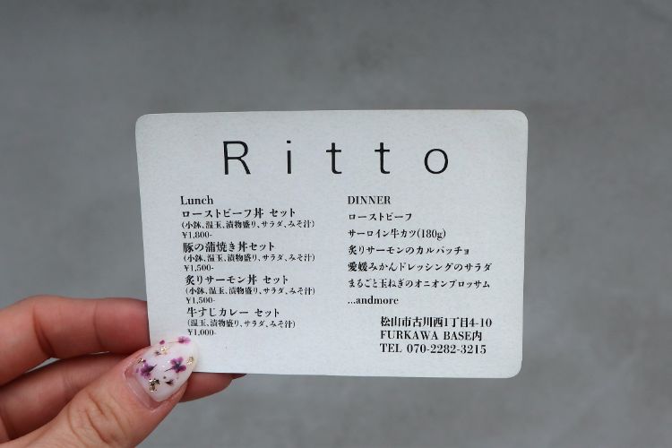 Ritto　ショップカード