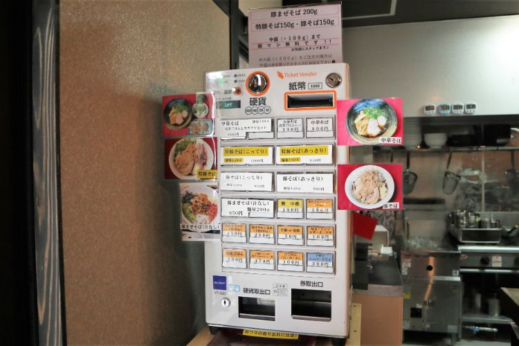 麺屋柚木　食券機