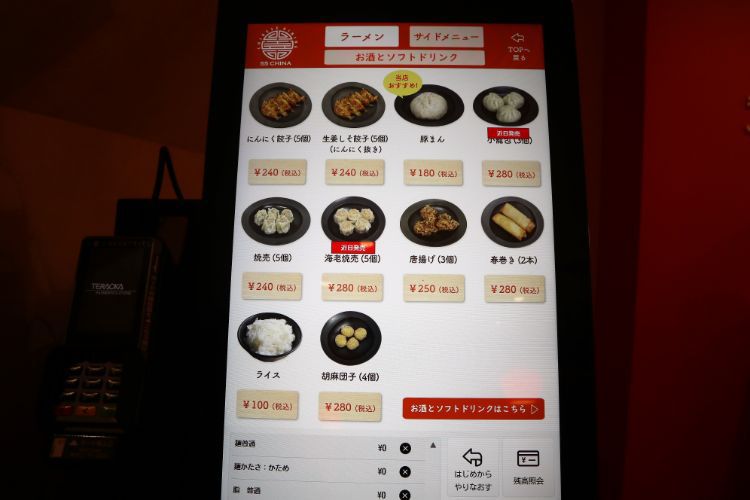 55china side menu